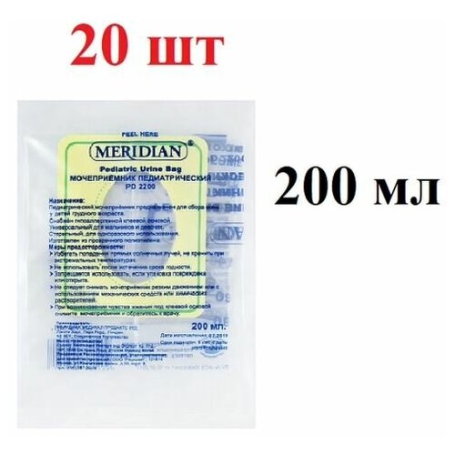 Мочеприемник Меридиан стерильный 200мл педиатрический PD 2200 упаковка 20 шт