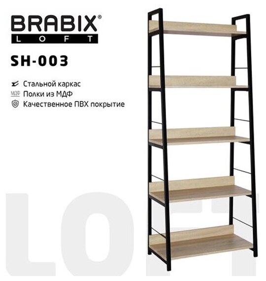 Стеллаж Brabix на металлокаркасе LOFT SH-003 (ш600*г350*в1500мм), 5 полок, цвет дуб натурал,641236