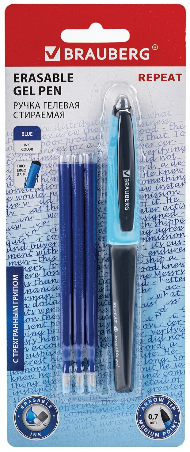 Ручка стираемая гелевая с эргономичным грипом BRAUBERG REPEAT, синяя, +3 сменных стержня, узел 0,7 мм, линия письма 0,5 мм