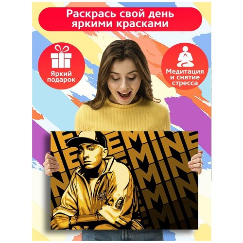 Картина по номерам Музыка Eminem Эминем - 6300 Г 60x40