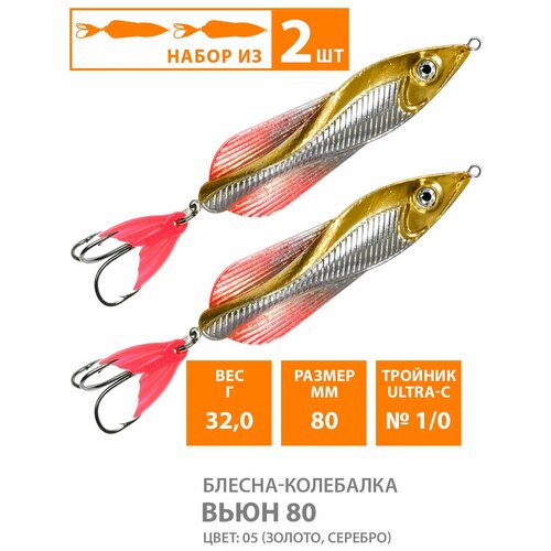 фото Блесна колебалка для рыбалки aqua вьюн 80mm 32g цвет 05 2шт