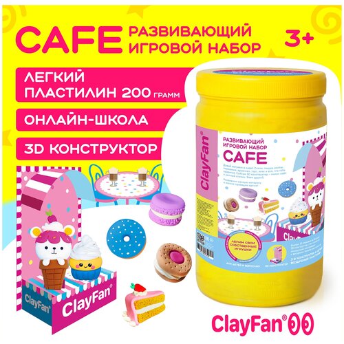 Набор лёгкого воздушного пластилина