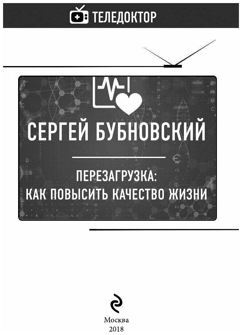 Перезагрузка: Как повысить качество жизни - фото №9