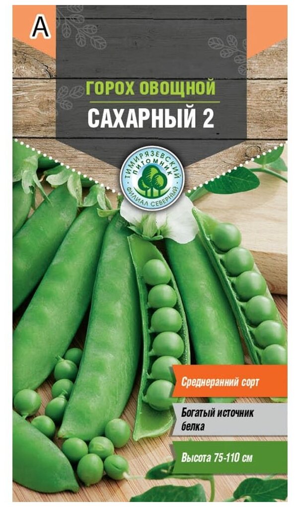 Семена Горох "Тимирязевский питомник" овощной "Сахарный 2" ранний 10 г