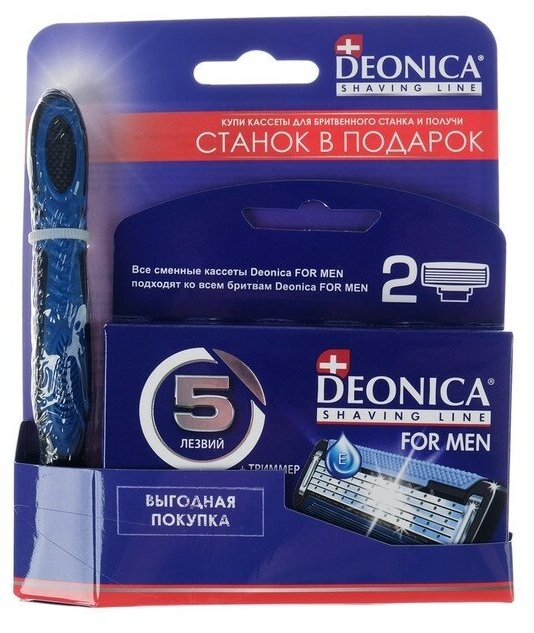 Сменные кассеты для бритья Deonica For Men 2шт - фото №17