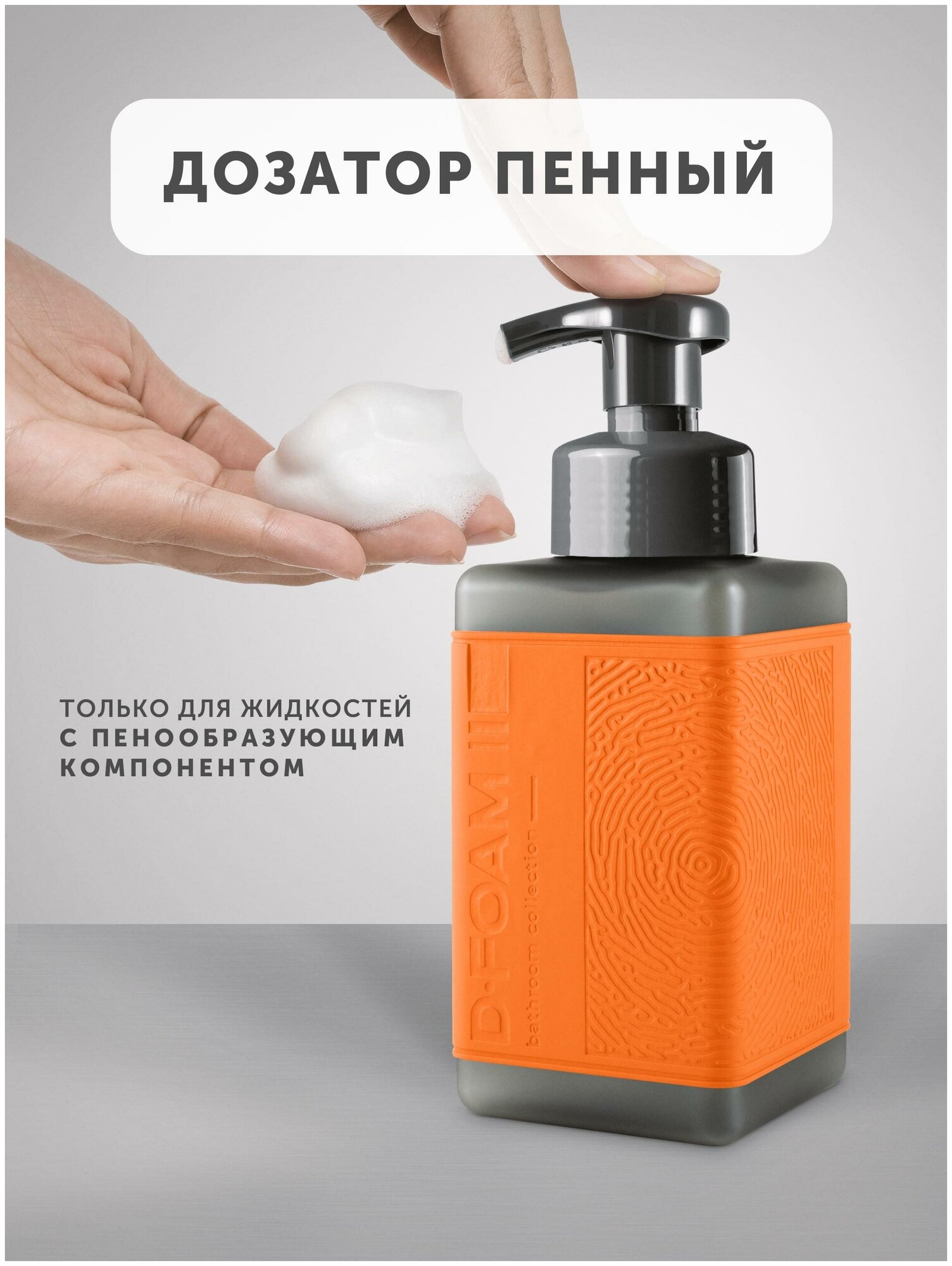 Дозатор (диспенсер) для мыла-пенки, моющего средства, механический, ручной FlexFresh цвет Оранжевый - фотография № 1