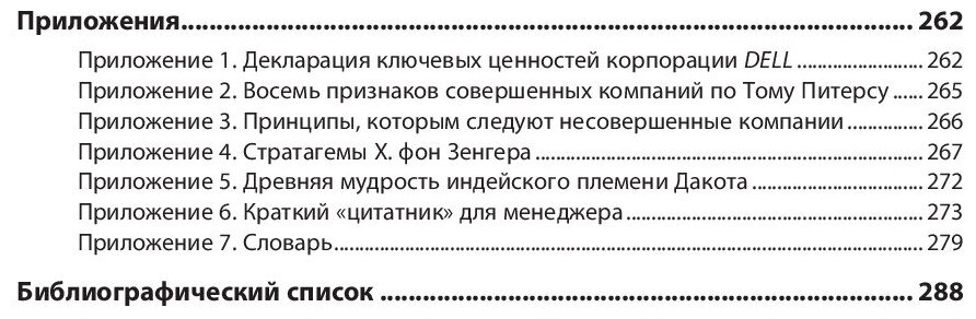 Стратегический менеджмент (Баринов Владимир Александрович, Бусалов Дмитрий Юрьевич) - фото №4