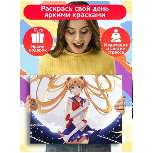 Картина по номерам Аниме Сейлор Мун Sailor moon - 7561 Г 30x40 картина по номерам набор для раскрашивания на холсте аниме сейлор мун sailor moon 7561 г 60x40