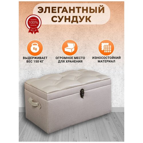 Банкетка OCTOBERHOME комбинированая в прихожую