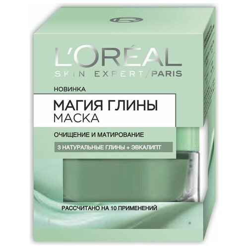 Loreal Магия Глины Маска для лица очищение и матирование 50 мл.