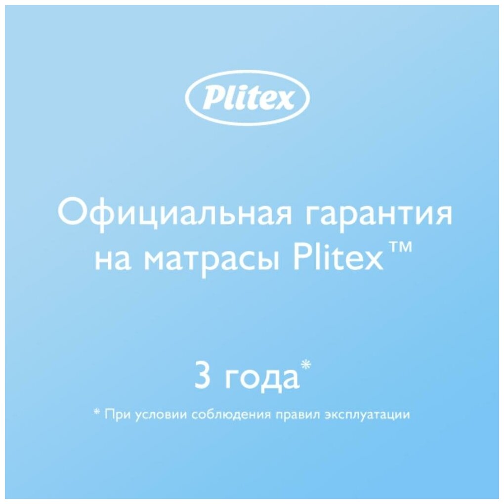 Детский матрас Plitex Юниор-Premium
