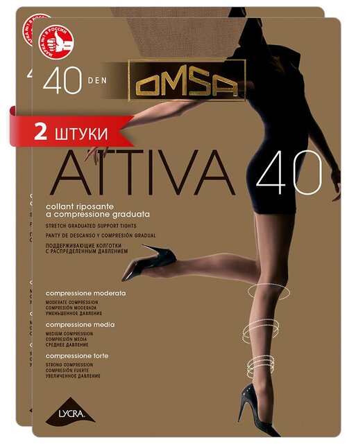 Колготки  Omsa Attiva, 40 den, 2 шт., бежевый