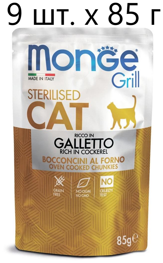      Monge Grill Cat Galletto Sterilised, ,  , 9 .  85  (  )