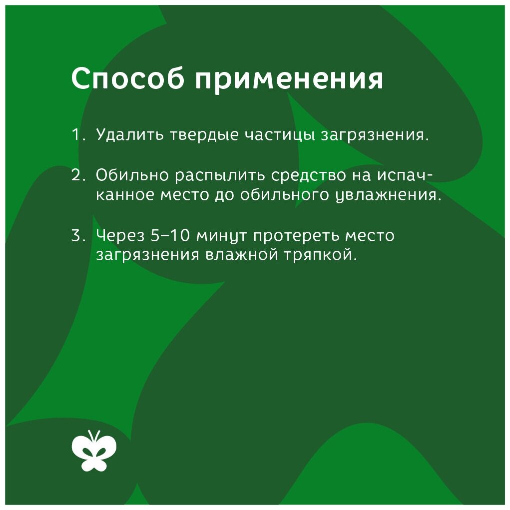 Спрей-дезинфектор Bonsy для уборки и обработки помещений, 750 мл - фотография № 5