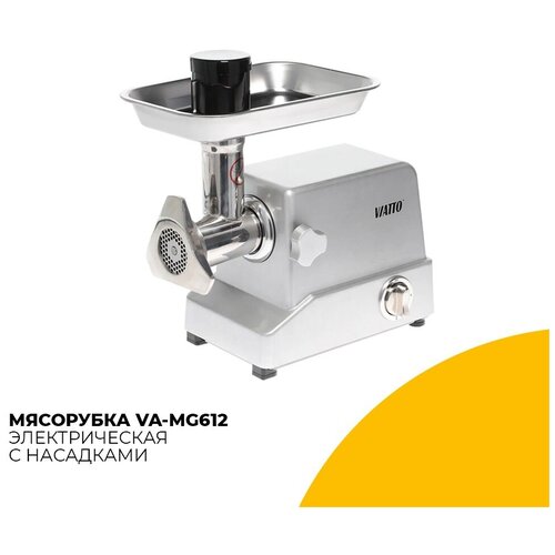 Мясорубка электрическая с насадками VIATTO VA-MG612 электромясорубка для овощей колбасы 1387200₽