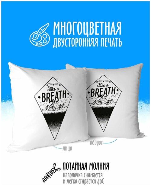 Подушка декоративная Череп Борода Take a Breath