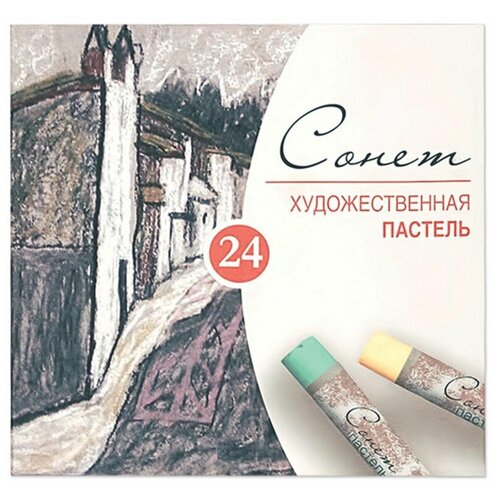 Пастель сухая художественная Сонет, 24 цвета Завод художественных красок Невская палитра 3245967 .