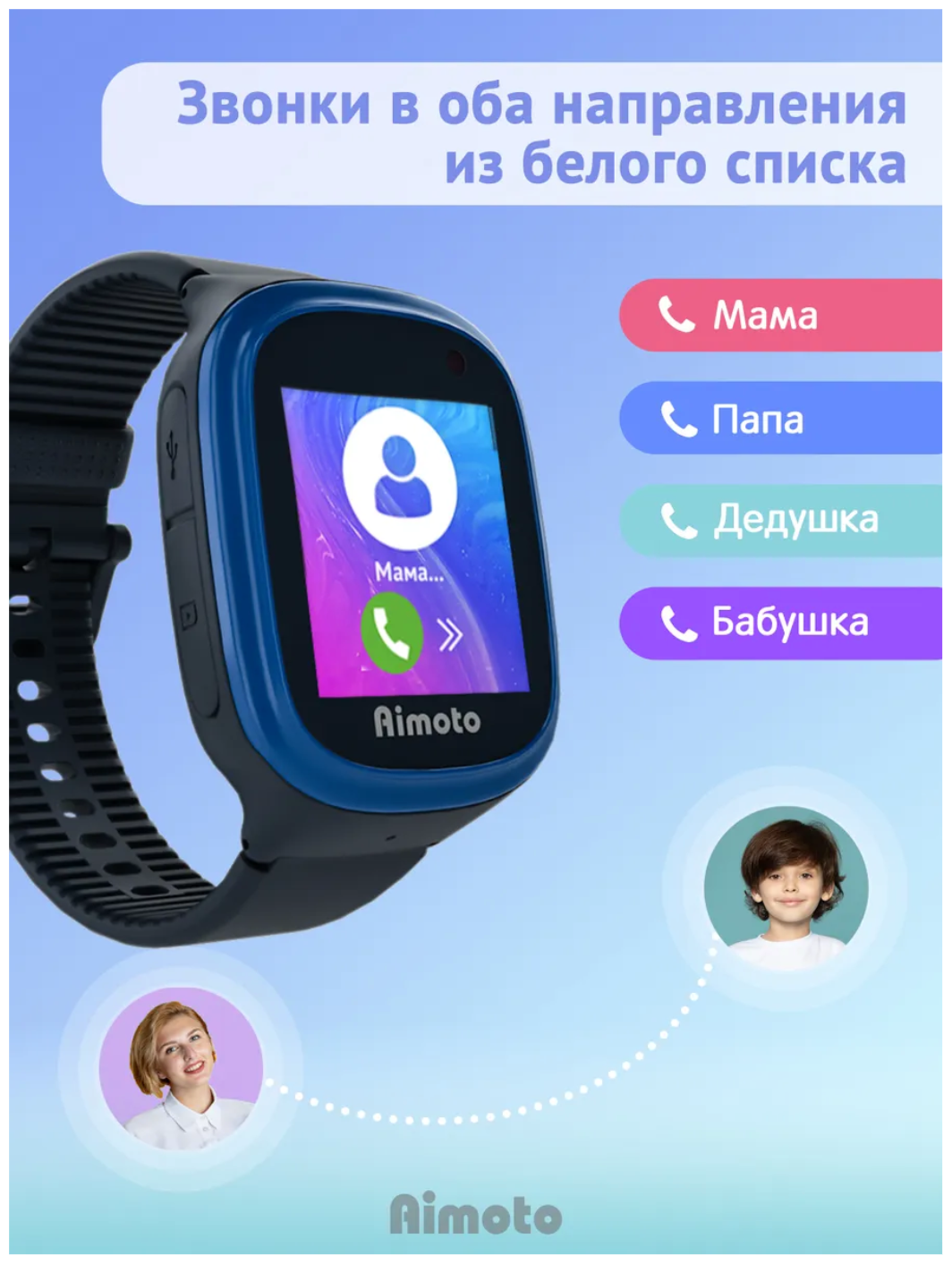 Детские умные часы с GPS Aimoto Start 2 (Черный) - фотография № 16