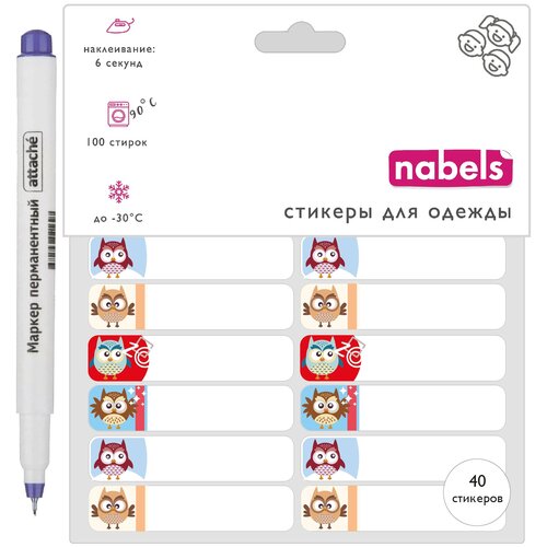 Термобирки для маркировки дет. одежды, для сада и школы: 