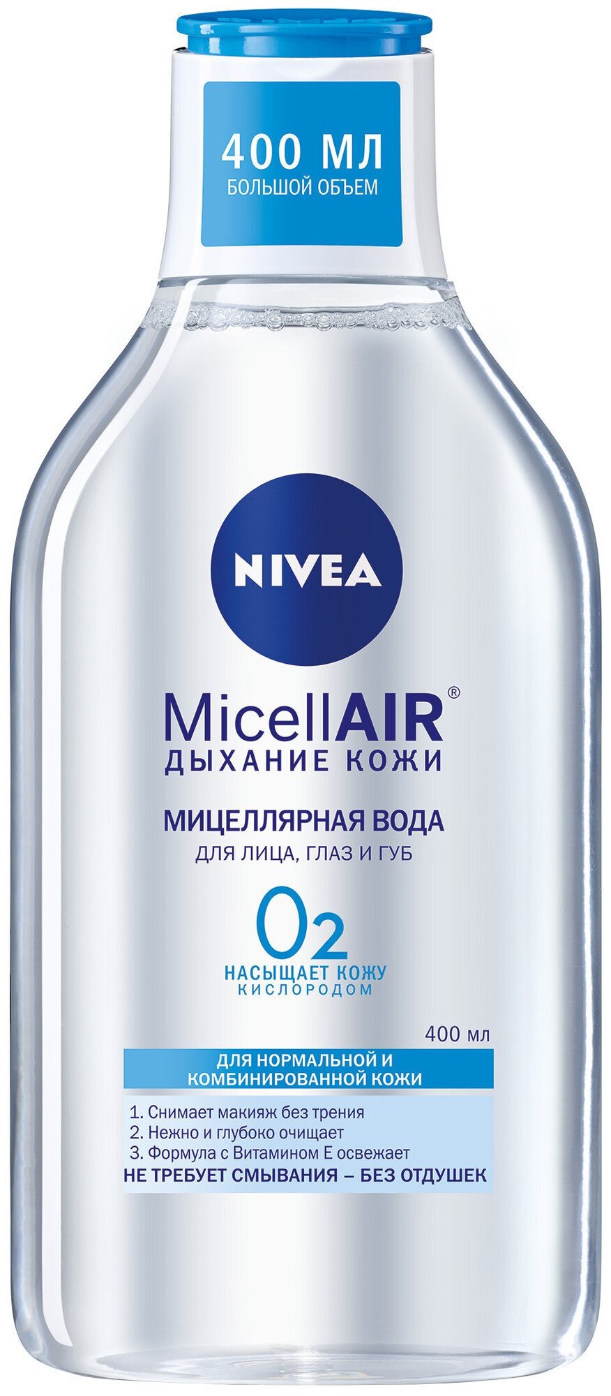 Мицеллярная вода Nivea - фото №19