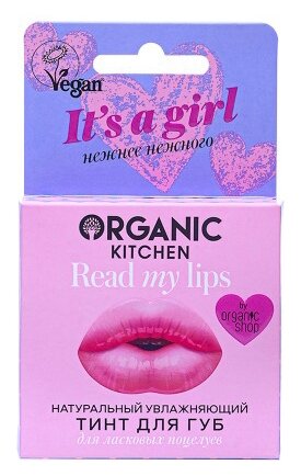 Organic Kitchen натуральный увлажняющий тинт для губ Read my lips, 06 it’s a girl