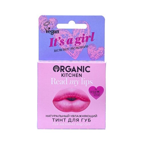 Organic Kitchen натуральный увлажняющий тинт для губ Read my lips, 06 it’s a girl крем для тела питательный 1 000 000 girl organic kitchen 100 мл