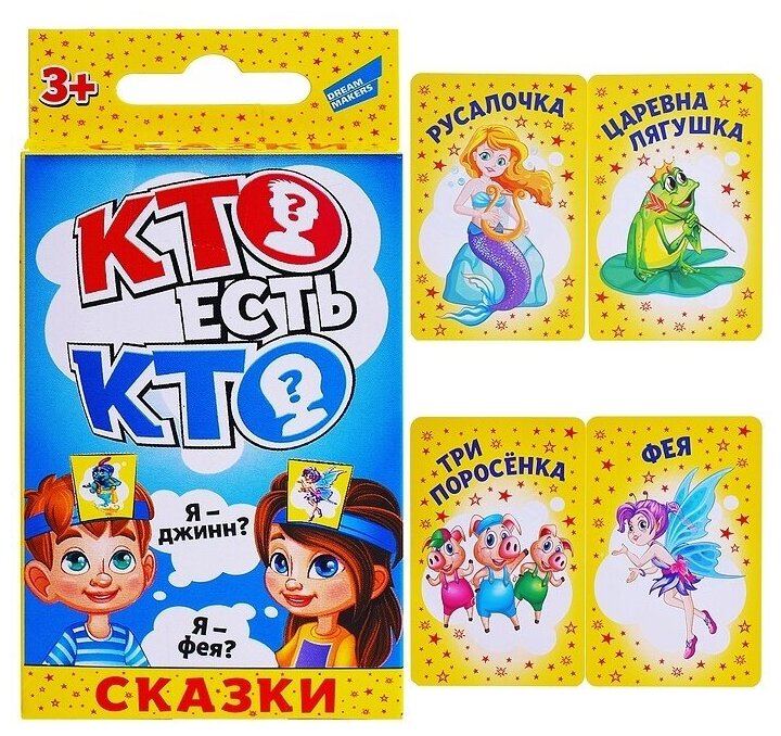 Настольная игра Dream Makers детская настольная Кто есть кто сказки. Cards (2124C)