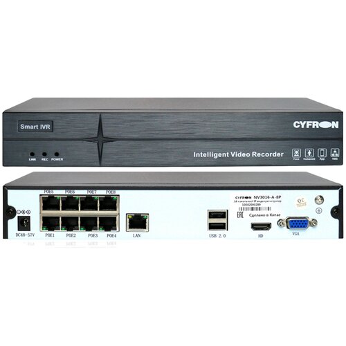 IP видеорегистратор Cyfron NV3016-8P 5Мп 16 каналов 1 HDD PoE для видеонаблюдения 1240000₽
