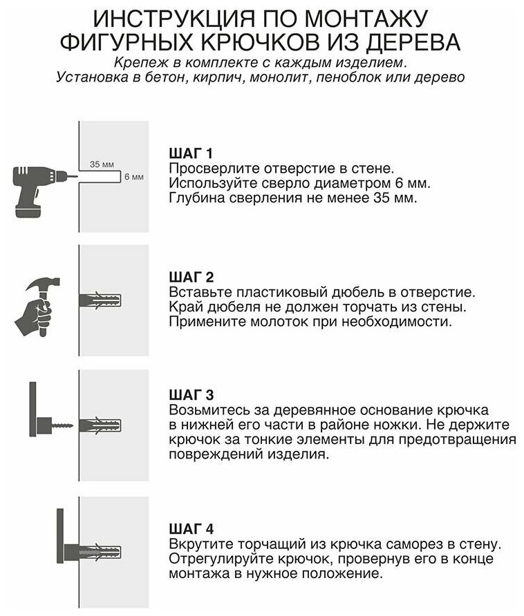 Крючки настенные деревянные, 4 шт. Крючки-вешалки IKEA, икея. - фотография № 13