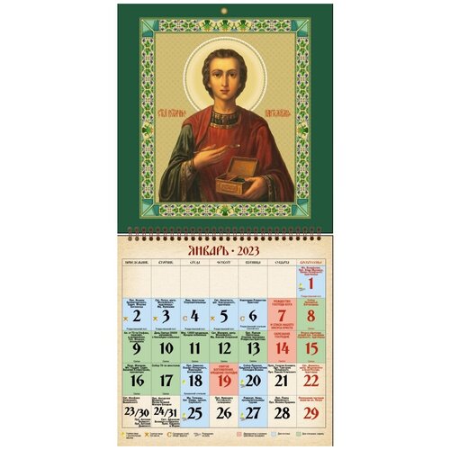 Православный календарь Целитель Пантелеймон. Золотое тиснение