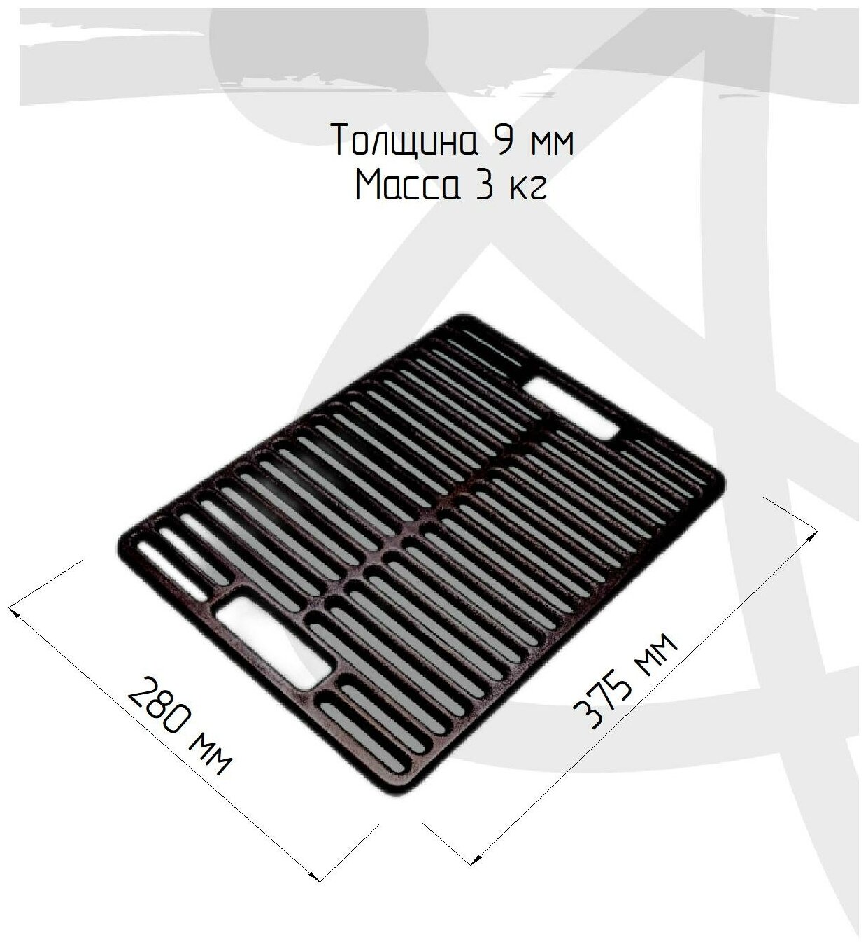 Решетка-гриль чугунная (прокаленная) РГ-5В 375х280х9 мм - фотография № 2