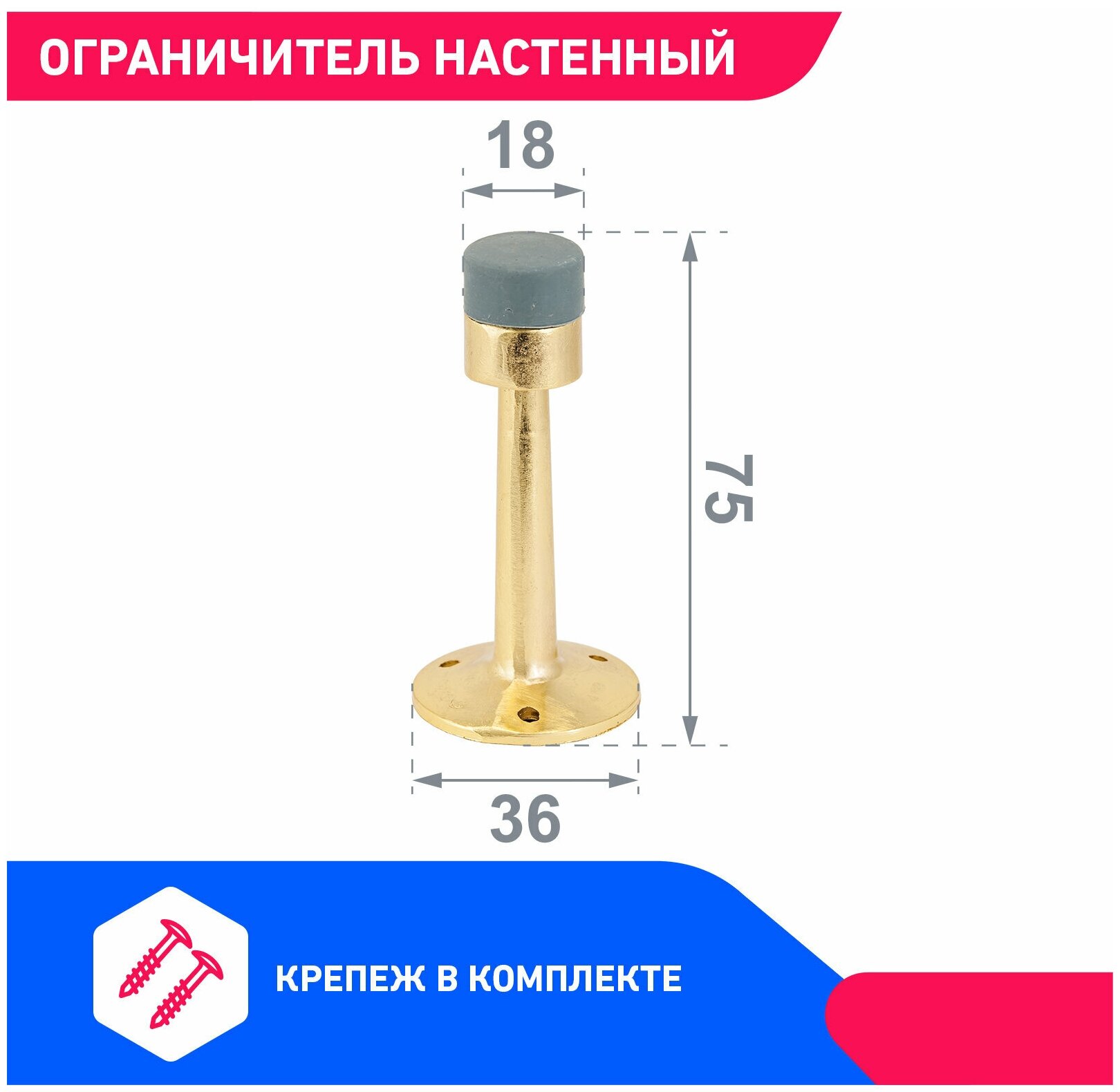 Дверной ограничитель (стоппер) настенный стандарт 3055 GP прямой, цвет золото