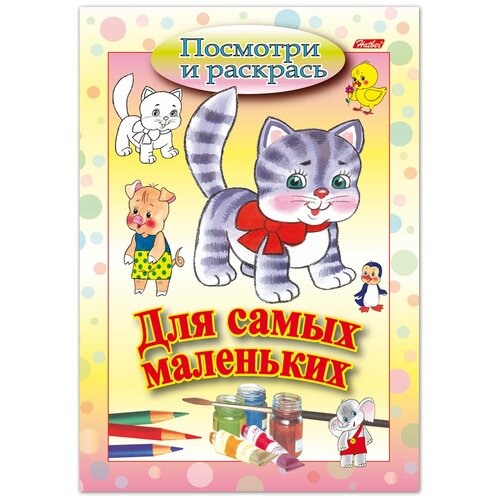 Книжка-раскраска А5 8 л. HATBER Для самых маленьких Кошечка 8Рц5 03218, 20 шт hatber книжка раскраска а5 8 л hatber первые рисунки с цветным контуром рыбка 8кц5 14420 r197929