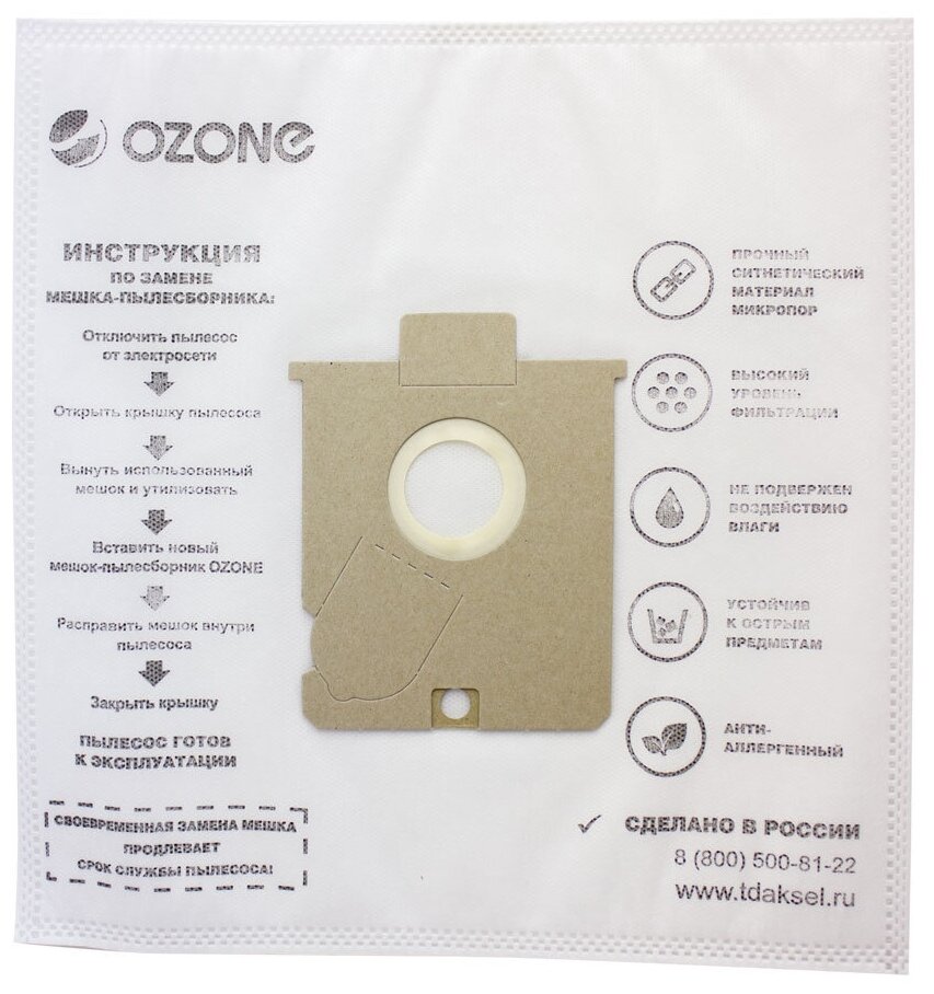 Мешки-пылесборники Ozone синтетические 3 шт для AEG, HANSEATIC, PRIVILEG и др. - фотография № 5