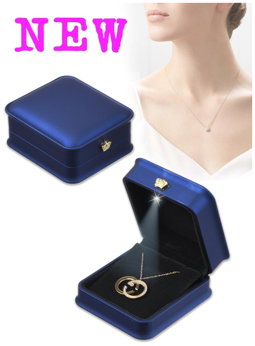 Футляр с подсветкой для кулона/коробочка для цепочки/корона