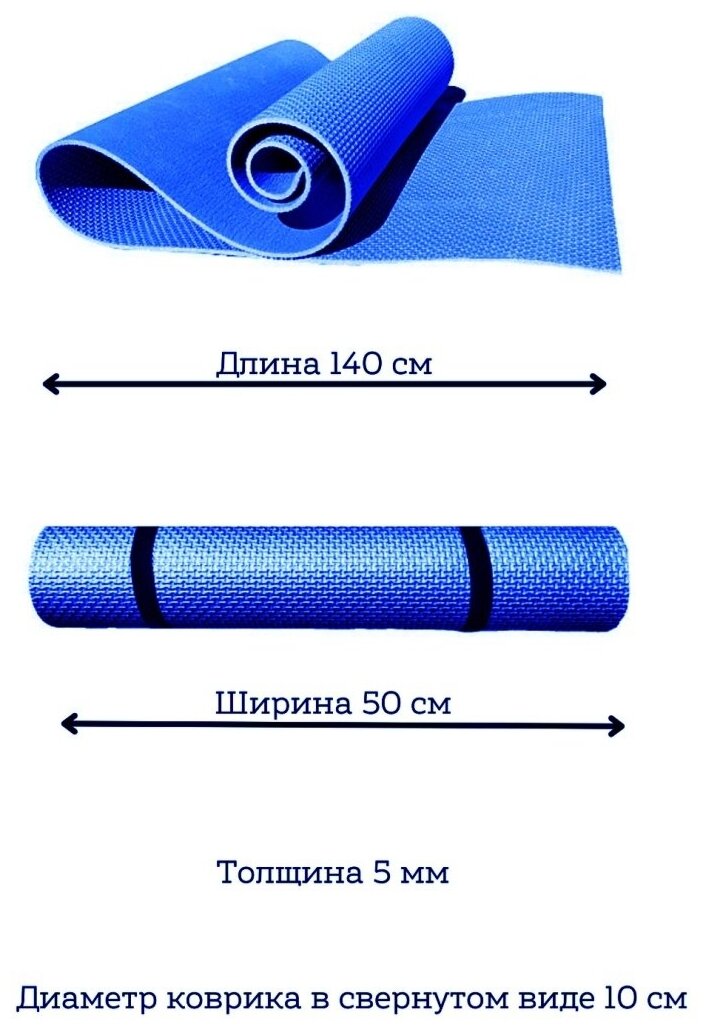 Коврик спортивный, васильковый