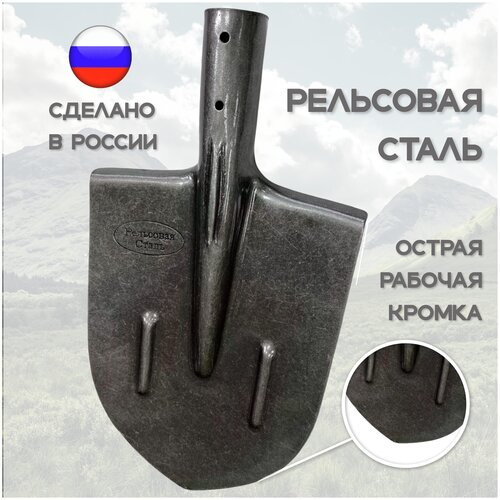 Лопата Штыковая усиленная рельсовая сталь /без черенка /из нержавейки /садовая / для дачи/ для огорода