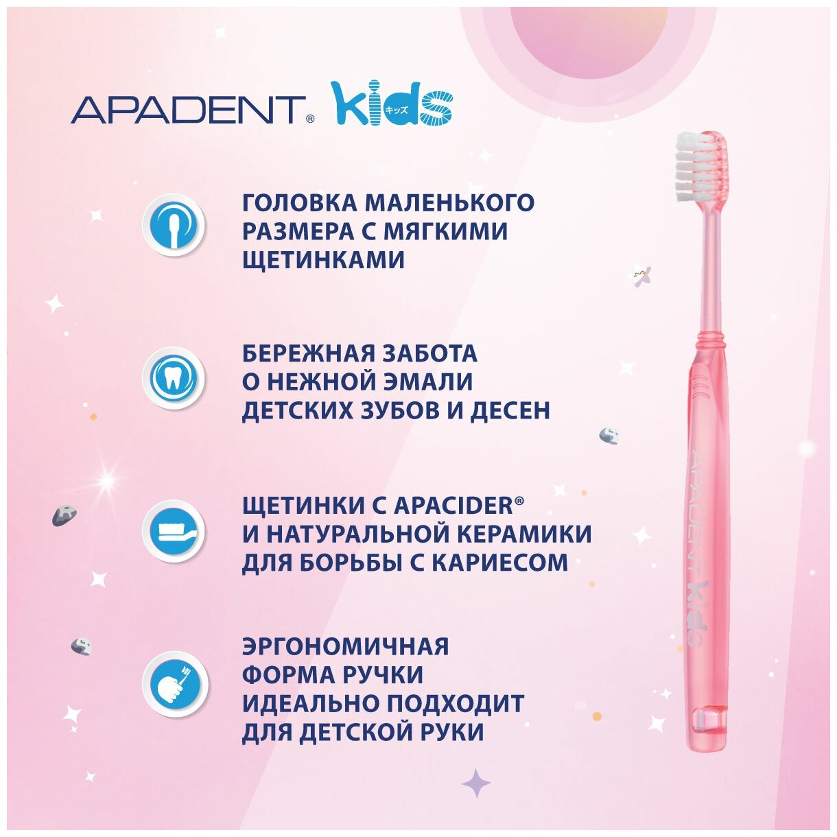Щетка зубная мягкая детская 3+ Kids Apadent/Ападент SANGI Co. Ltd - фото №2