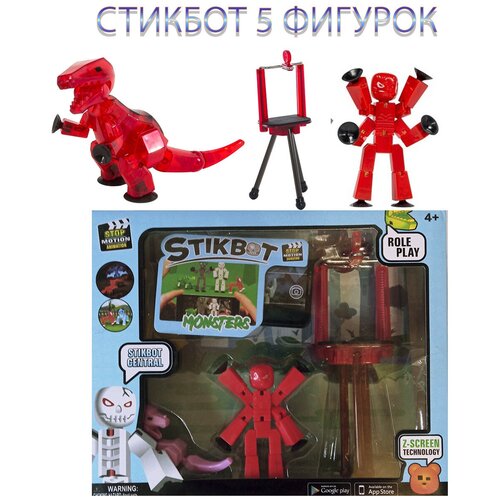 стикботы монстры 2 фигурки стикботы динозавры фнаф лего Ninjago Зейн Эндермен раскопки динозавра