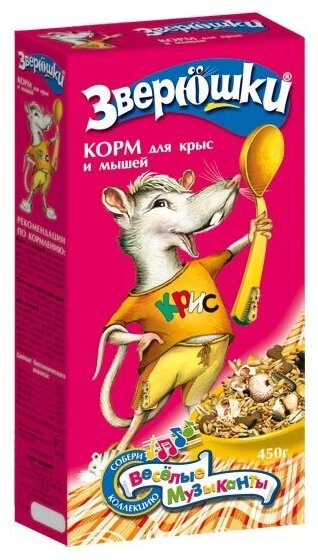 Зоомир "Зверюшки" корм для крыс и мышей пакет, 450 гр