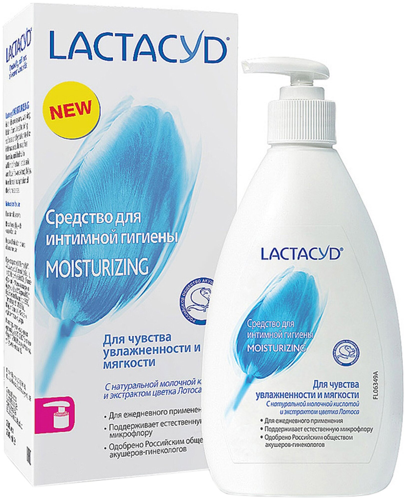 Lactacyd Moisturizing увлажняющий гель для интимной гигиены / интимное средство для женщин с экстрактом цветка лотоса Лактацид Увлажняющий 200мл, pH 5.2 - фотография № 12