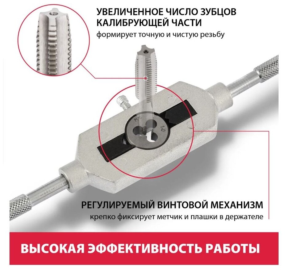 Набор метчиков и плашек matrix 77337 - фотография № 5