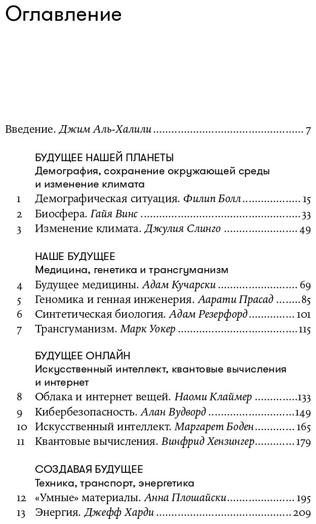 На что похоже будущее? Даже ученые не могут предсказать… или могут? - фото №5