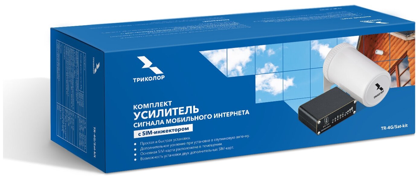 Комплект усилитель сигнала мобильного интернета Триколор TR-4G/Sat-kit