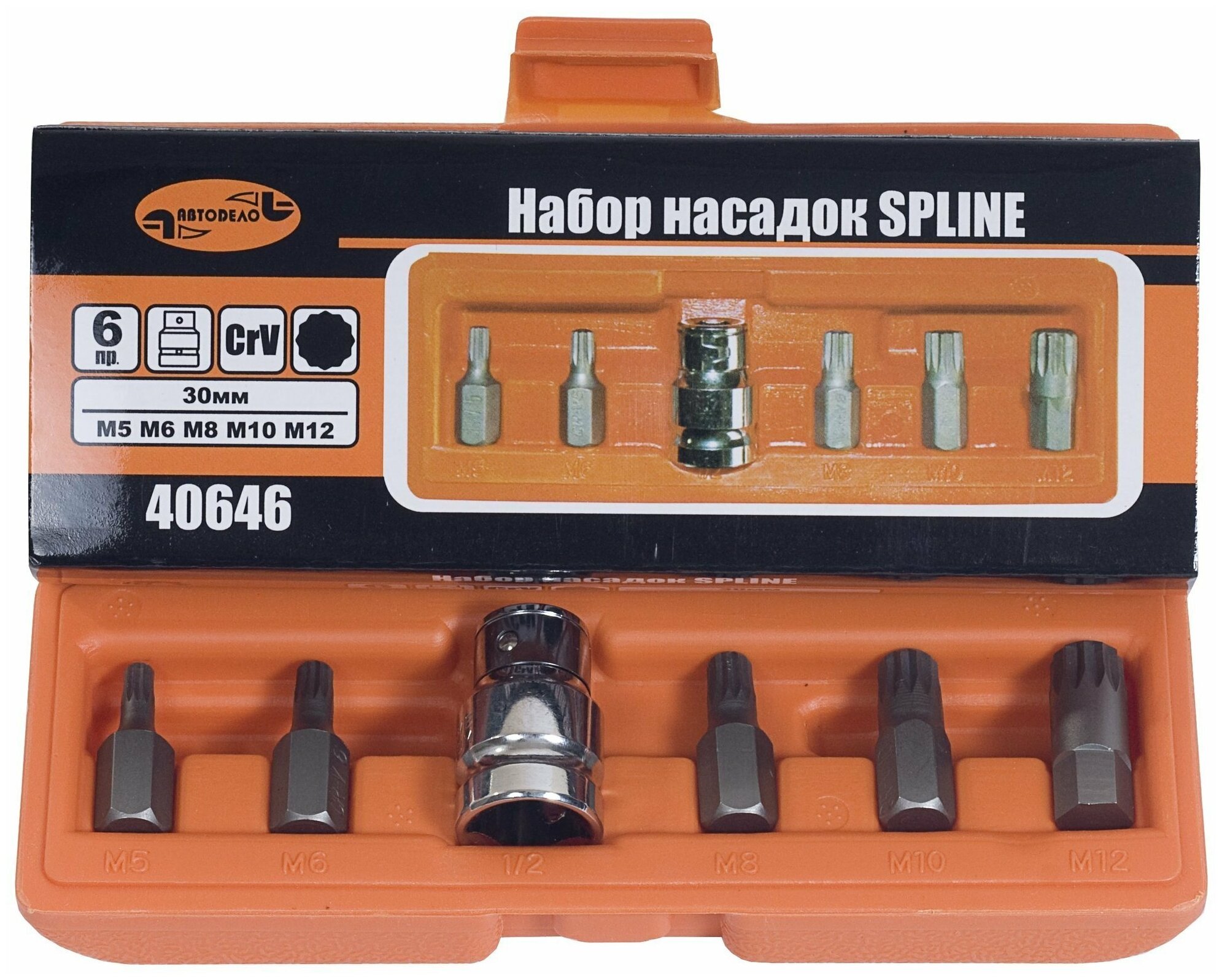 Автодело 40646 Набор бит Spline 6 пр. М5-12 L=30 мм АвтоДело