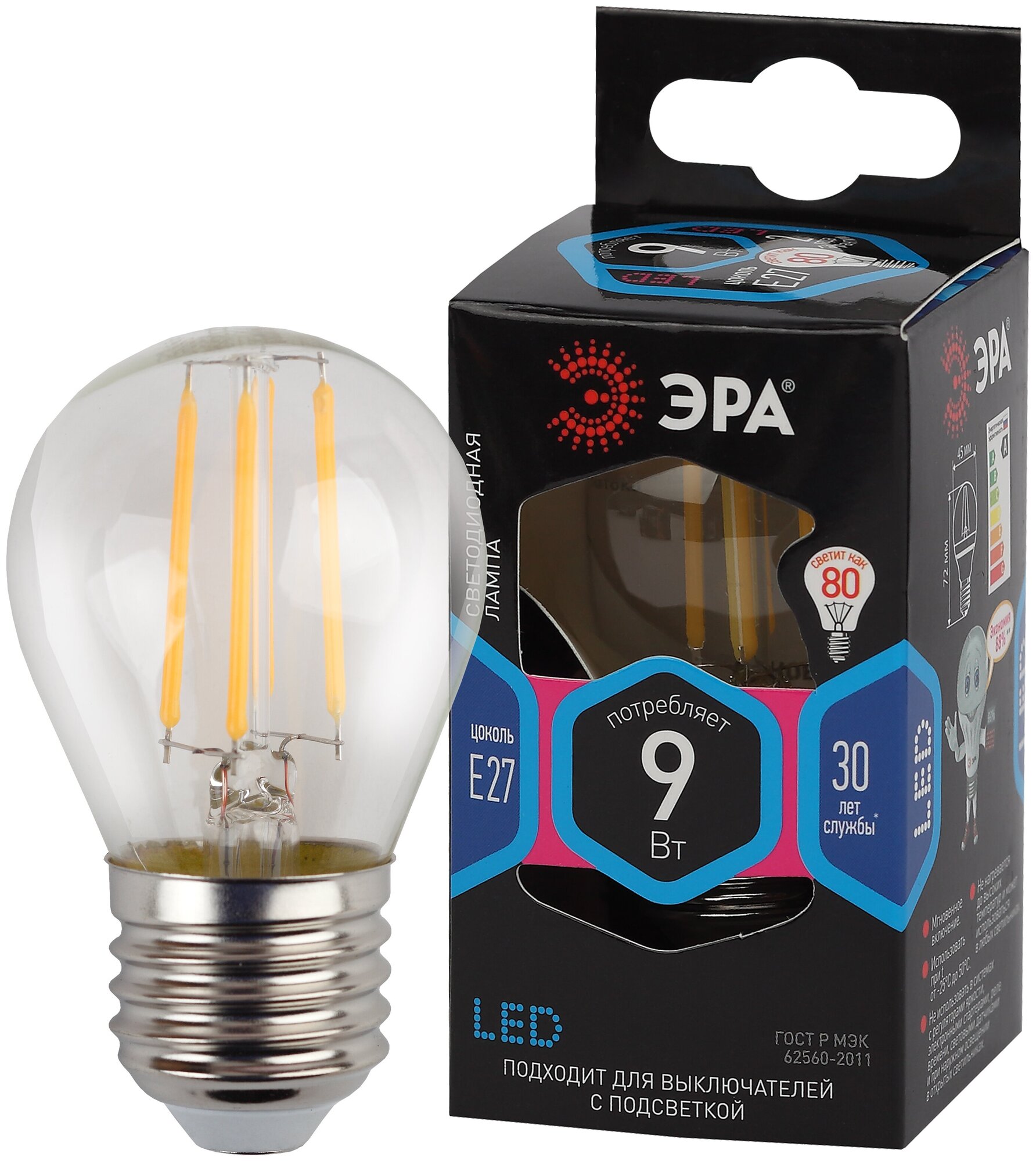Лампочка светодиодная ЭРА F-LED P45-9w-840-E27 4000K шар 9 Вт