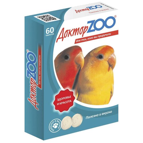 Доктор ZOO мультивитаминное лакомство для птиц Здоровье и красота, 60 таб.