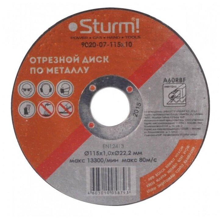 Отрезной диск по металлу Sturm! 9020-07-115x10