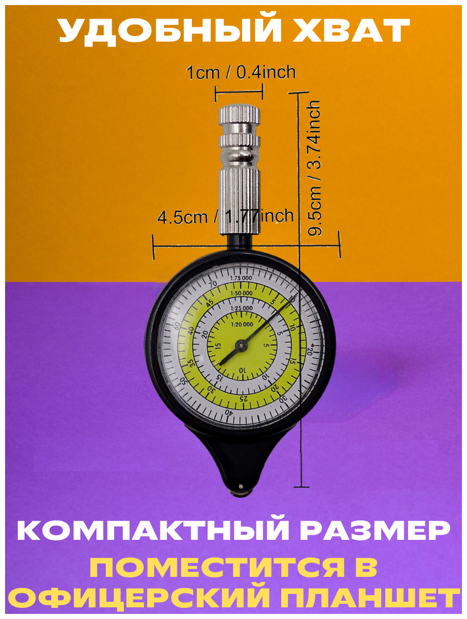 Курвиметр / компас / брелок / туристу / силовикам в тревожный чемодан / самая популярная модель LX-3 - фотография № 7