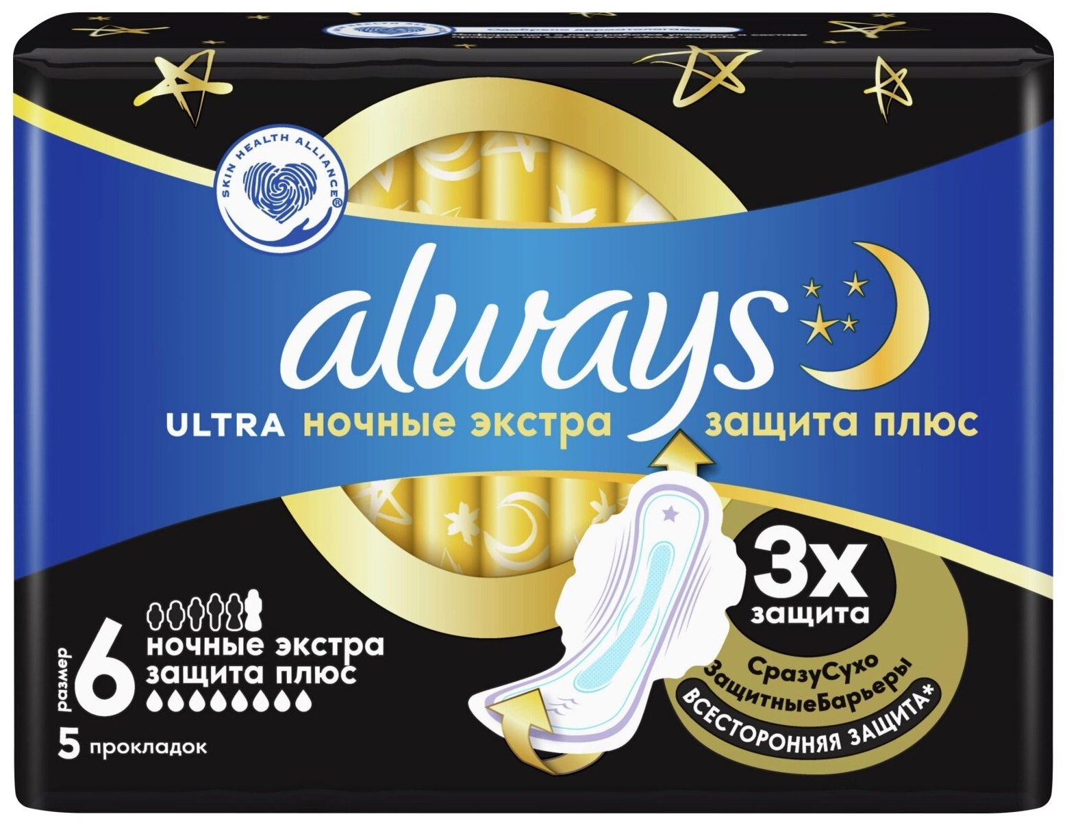 Гигиенические прокладки Always Ultra, женские, Secure Night Plus Duo, 5 шт